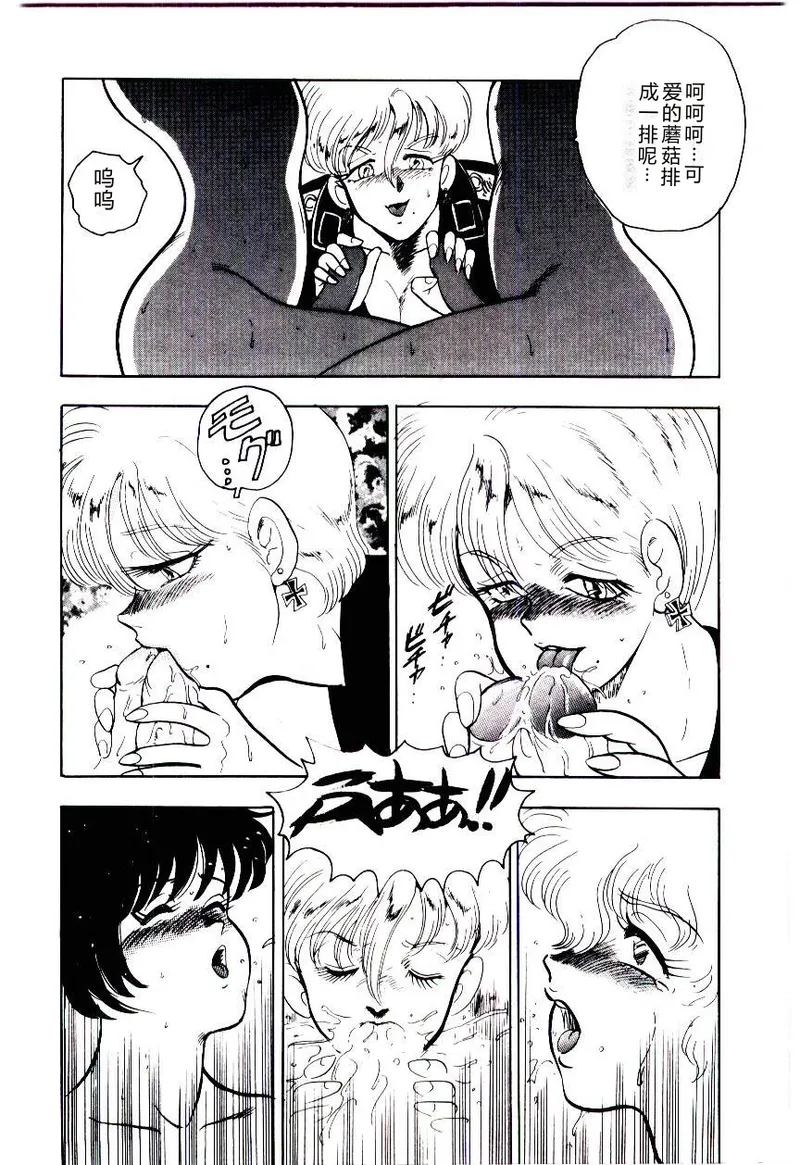 [Minor Boy]SISTER COMPLEX[Chinese] Page 161