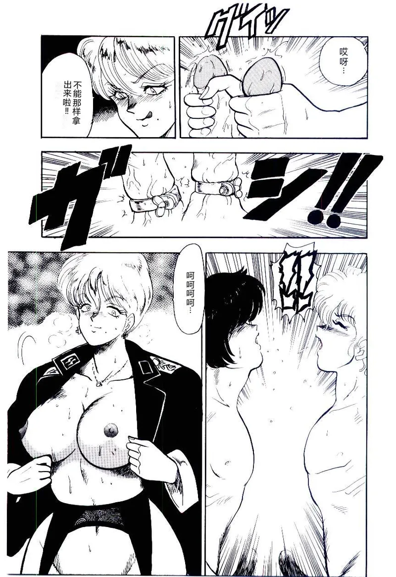 [Minor Boy]SISTER COMPLEX[Chinese] Page 162