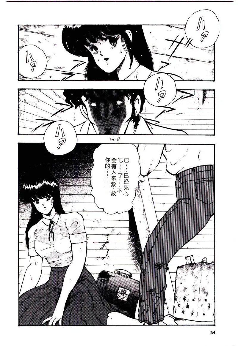 [Minor Boy]SISTER COMPLEX[Chinese] Page 167
