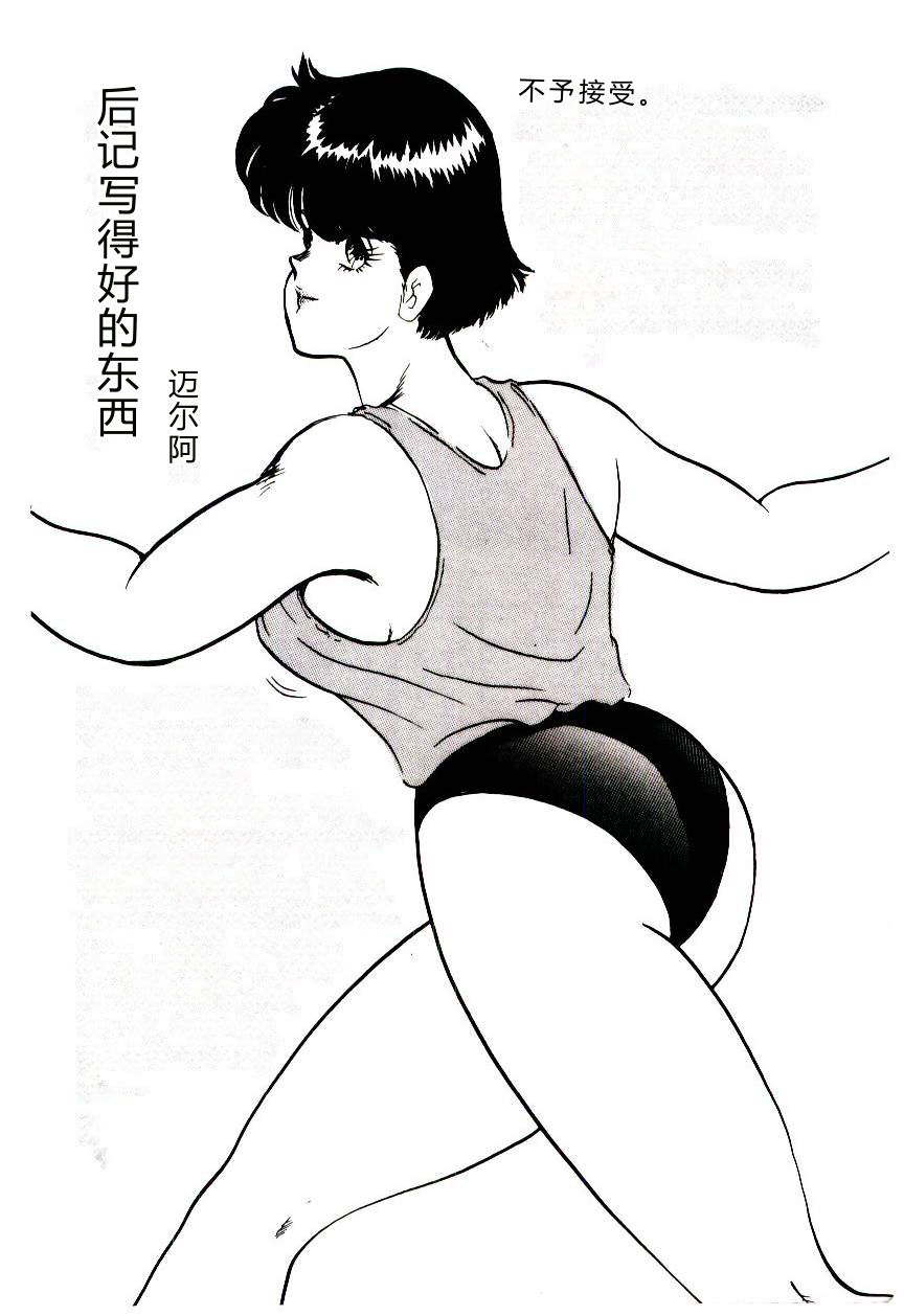 [Minor Boy]SISTER COMPLEX[Chinese] Page 179