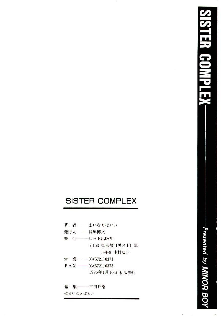 [Minor Boy]SISTER COMPLEX[Chinese] Page 181
