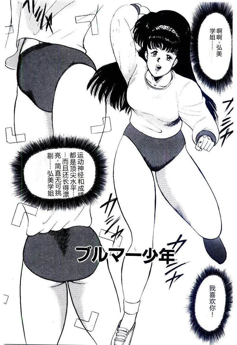 [Minor Boy]SISTER COMPLEX[Chinese] Page 26