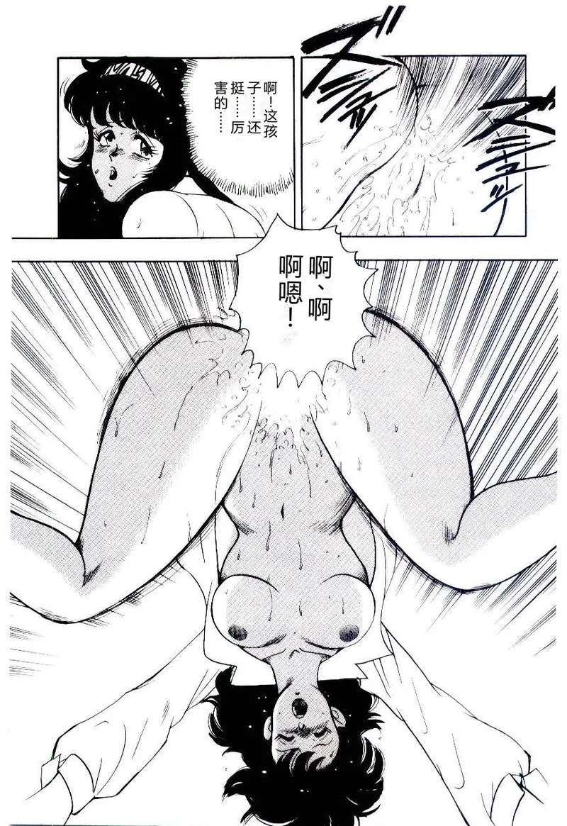[Minor Boy]SISTER COMPLEX[Chinese] Page 42