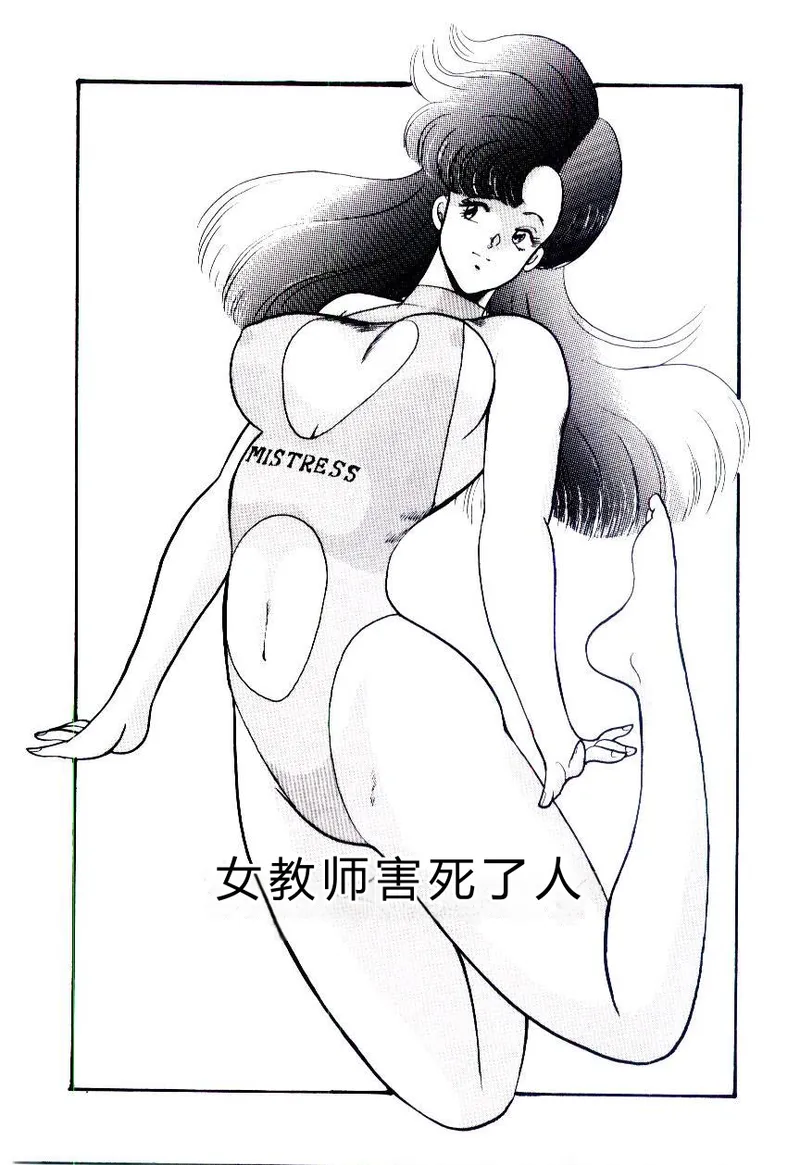 [Minor Boy]SISTER COMPLEX[Chinese] Page 46
