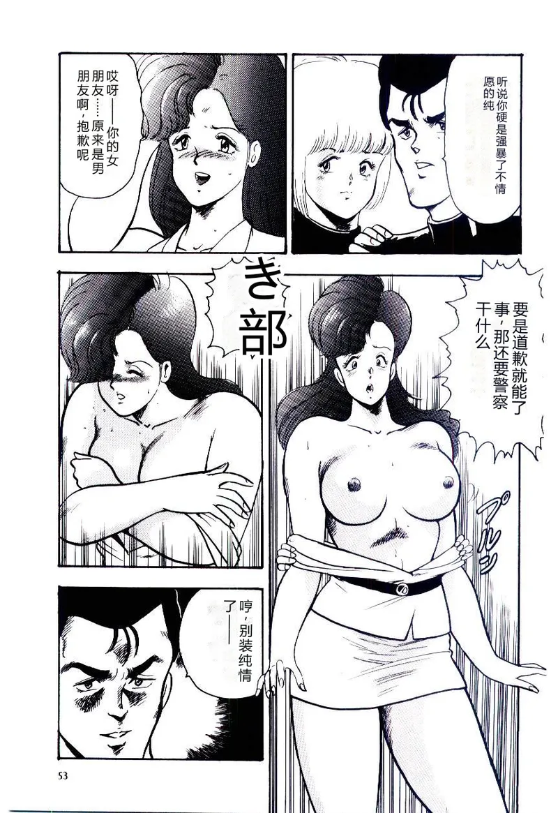 [Minor Boy]SISTER COMPLEX[Chinese] Page 56