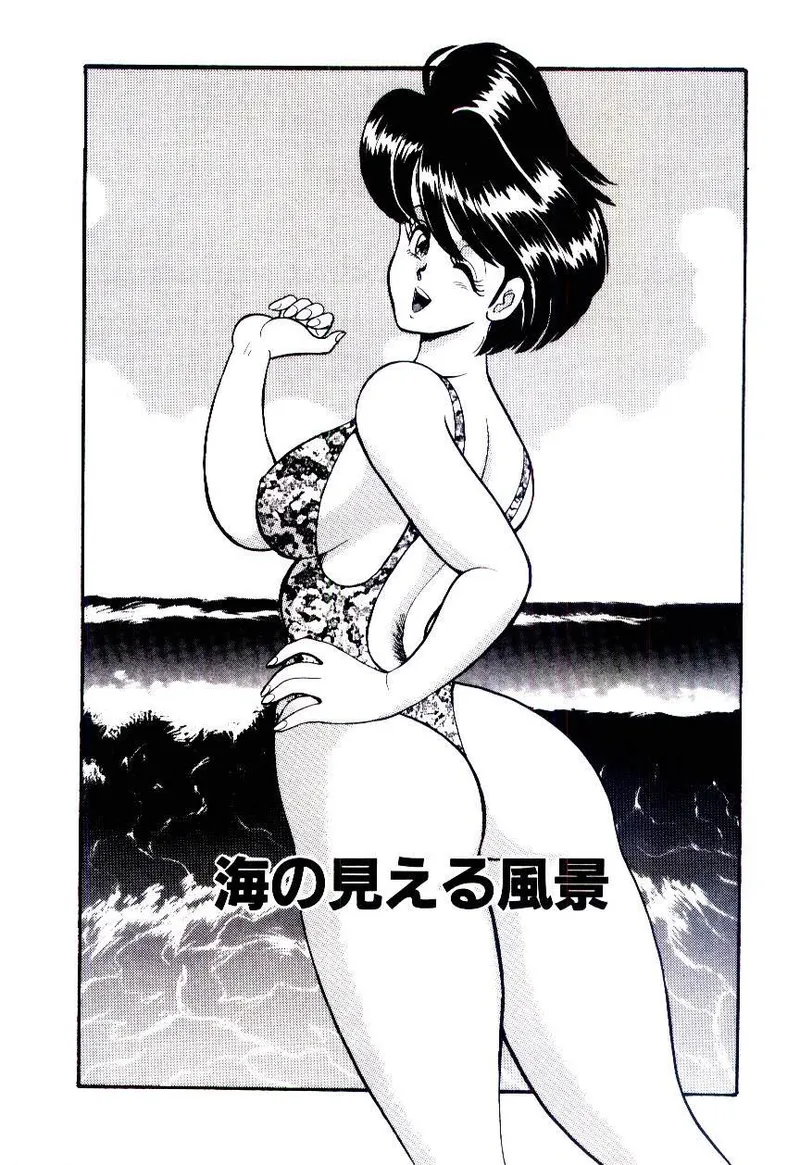 [Minor Boy]SISTER COMPLEX[Chinese] Page 6