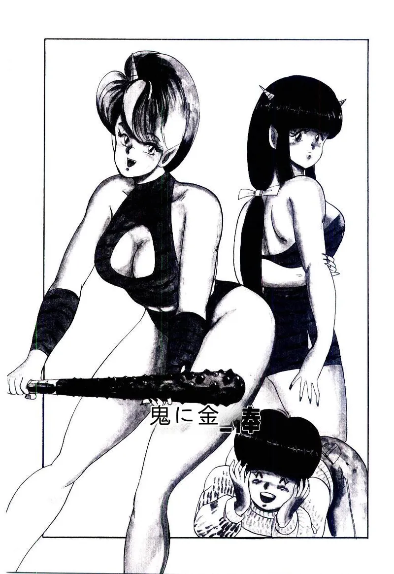 [Minor Boy]SISTER COMPLEX[Chinese] Page 62