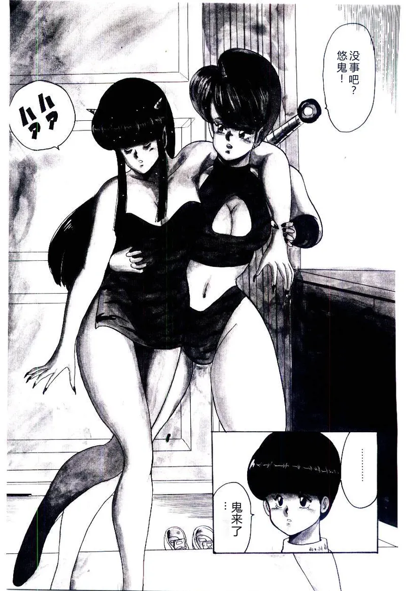 [Minor Boy]SISTER COMPLEX[Chinese] Page 64
