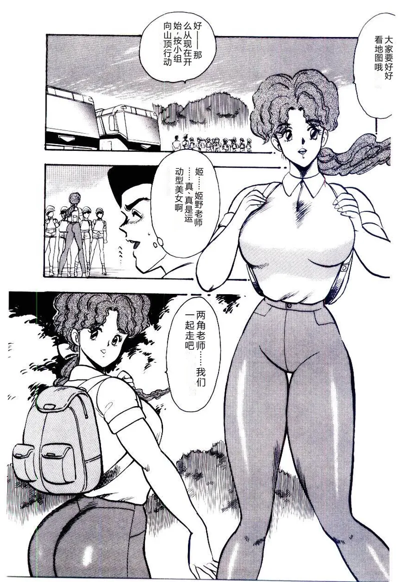 [Minor Boy]SISTER COMPLEX[Chinese] Page 84