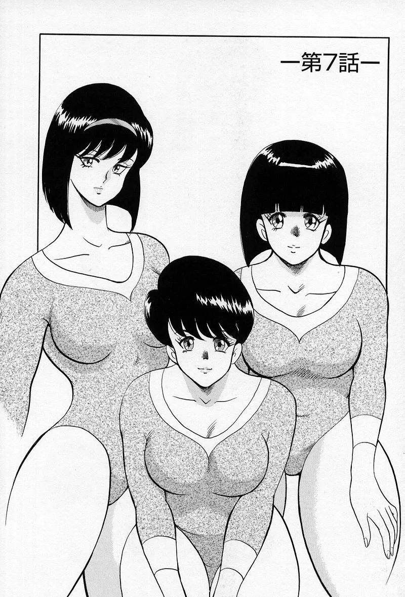[Minor Boy]Leotard Requiem[Chinese] Page 117