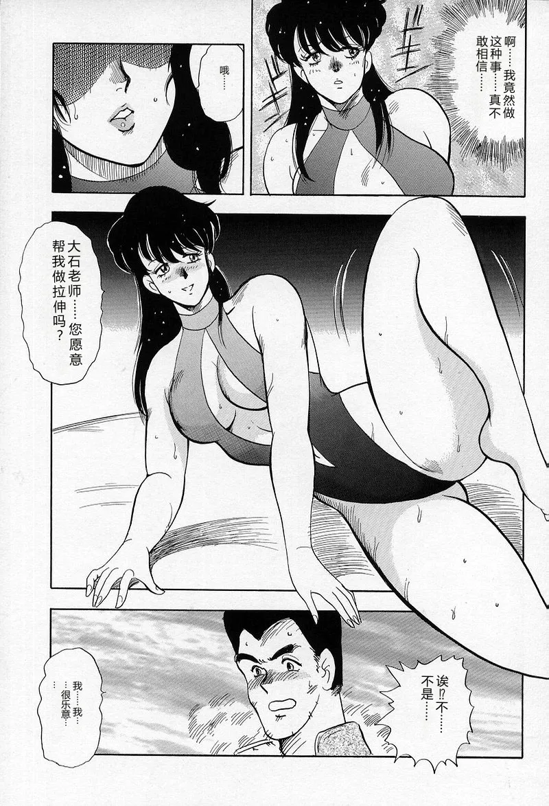 [Minor Boy]Leotard Requiem[Chinese] Page 125