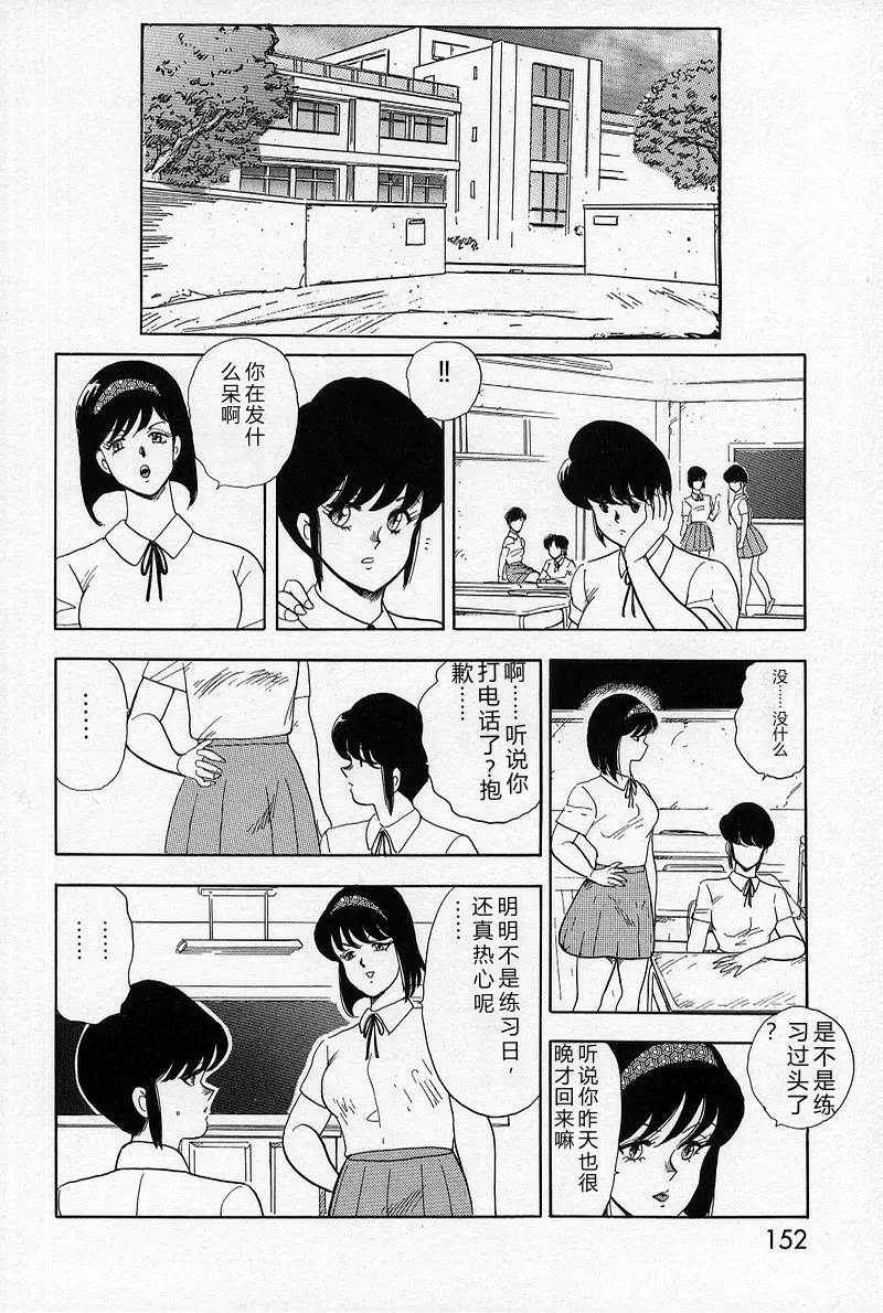 [Minor Boy]Leotard Requiem[Chinese] Page 150