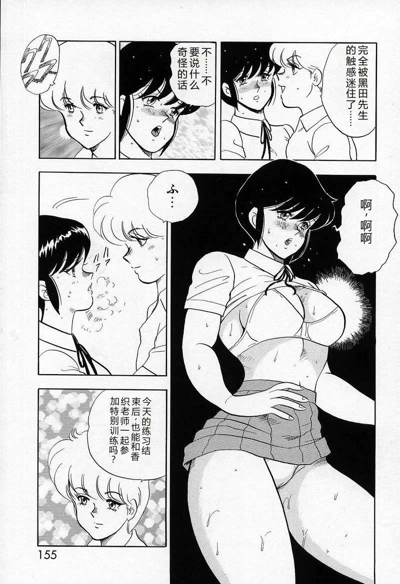 [Minor Boy]Leotard Requiem[Chinese] Page 153
