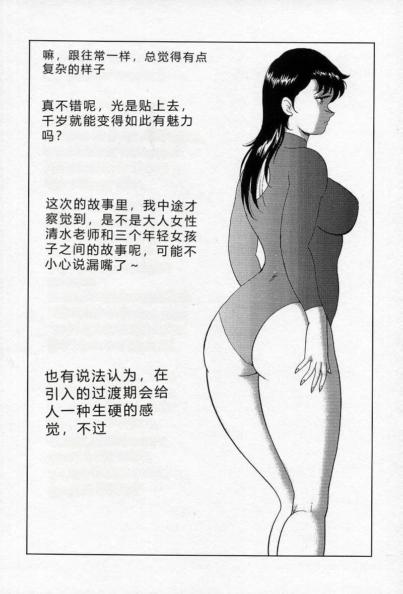 [Minor Boy]Leotard Requiem[Chinese] Page 162