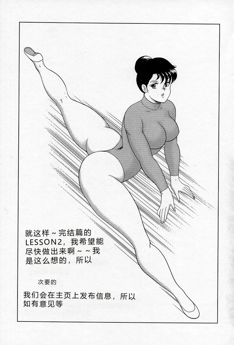 [Minor Boy]Leotard Requiem[Chinese] Page 163
