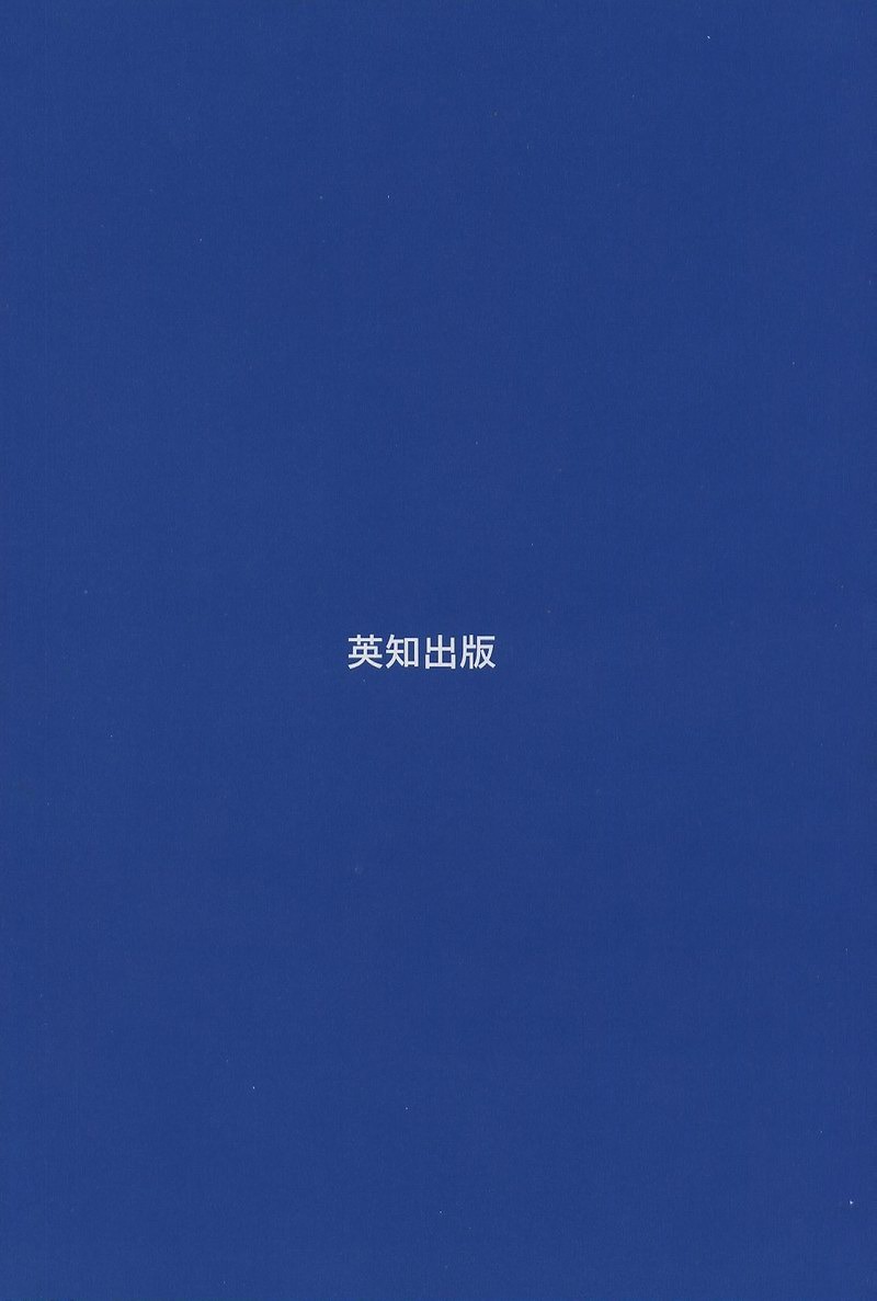 [Minor Boy]Leotard Requiem[Chinese] Page 165