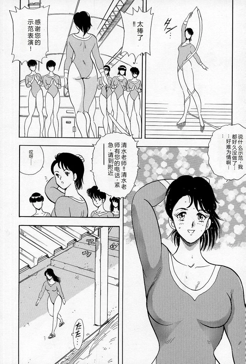 [Minor Boy]Leotard Requiem[Chinese] Page 17