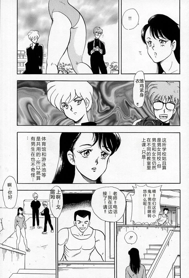 [Minor Boy]Leotard Requiem[Chinese] Page 18