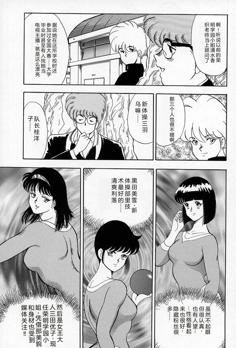 [Minor Boy]Leotard Requiem[Chinese] Page 26