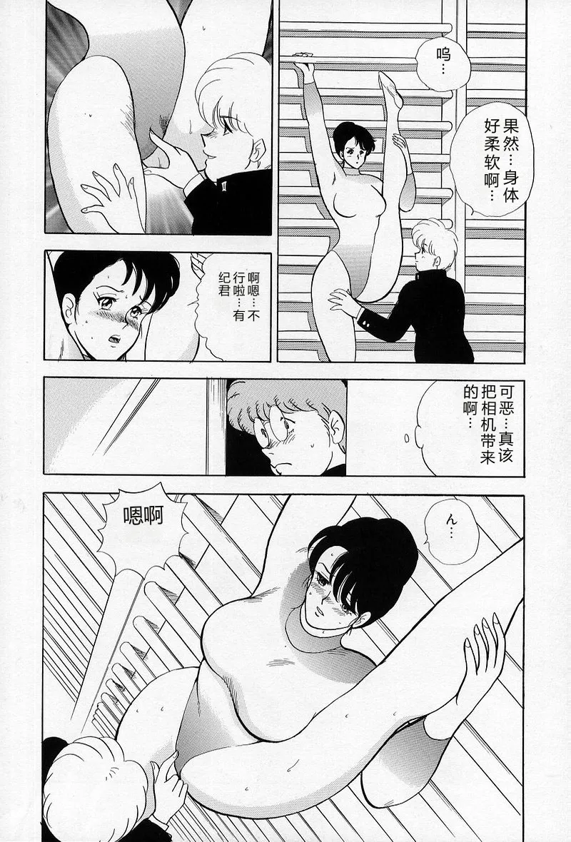 [Minor Boy]Leotard Requiem[Chinese] Page 63