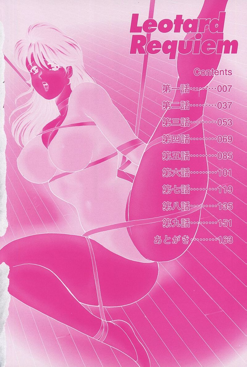 [Minor Boy]Leotard Requiem[Chinese] Page 7
