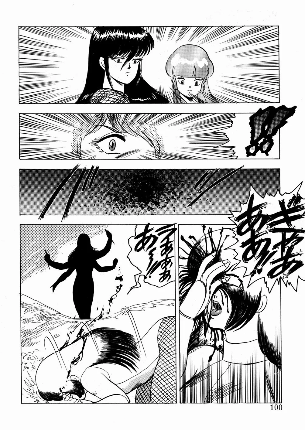 [Minor Boy]Youka Ninpouchou Ten no Maki[Chinese] Page 101
