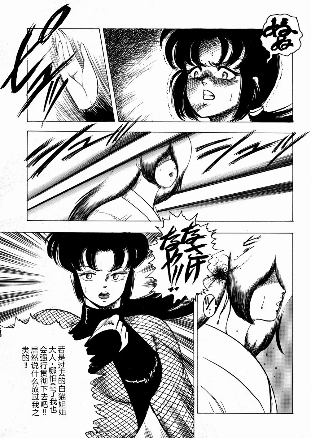 [Minor Boy]Youka Ninpouchou Ten no Maki[Chinese] Page 126