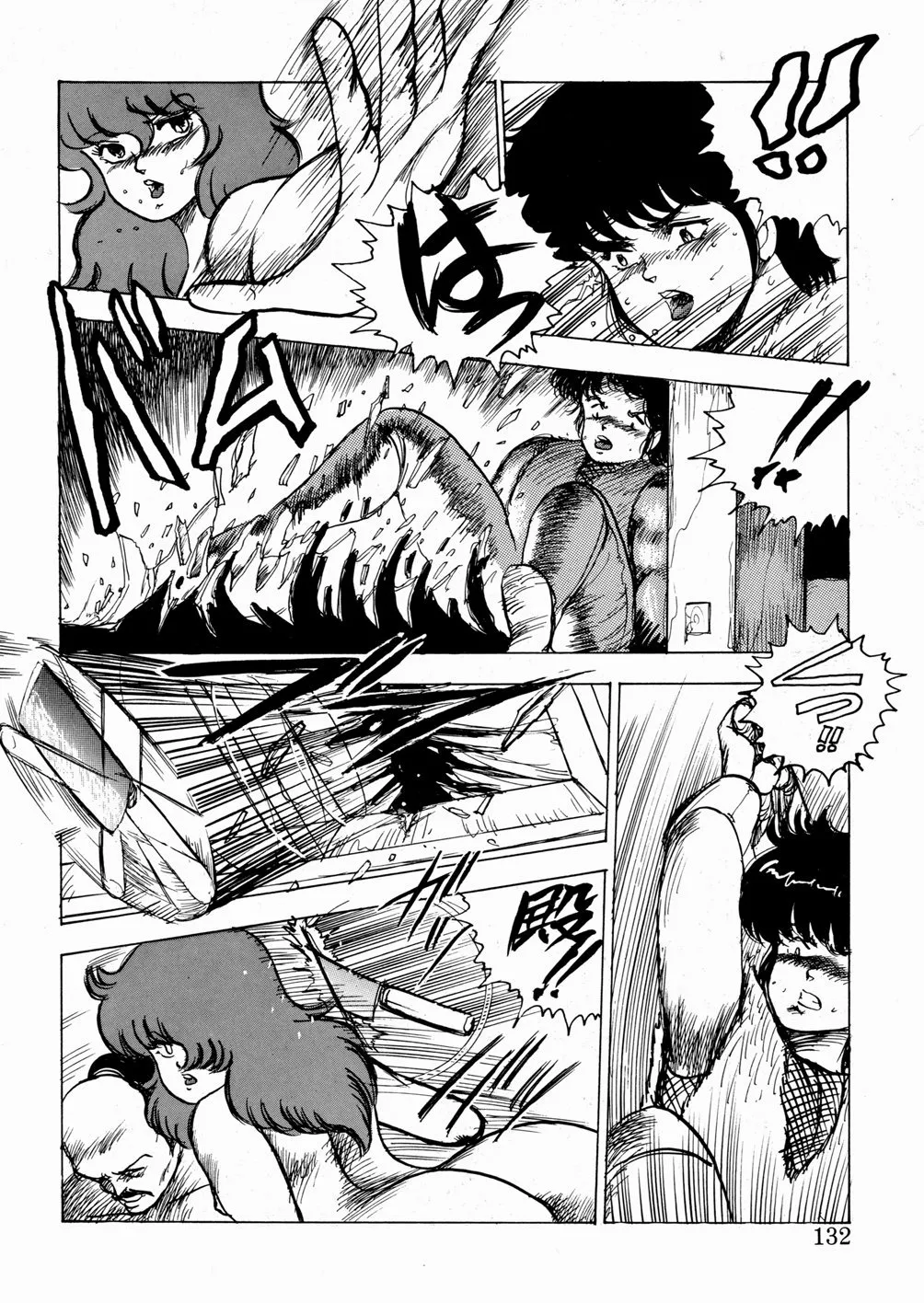 [Minor Boy]Youka Ninpouchou Ten no Maki[Chinese] Page 133