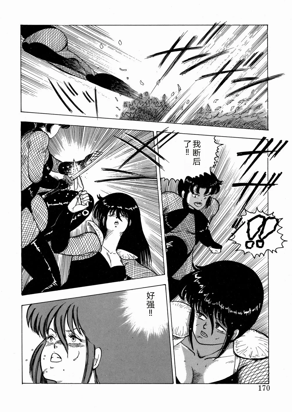 [Minor Boy]Youka Ninpouchou Ten no Maki[Chinese] Page 171