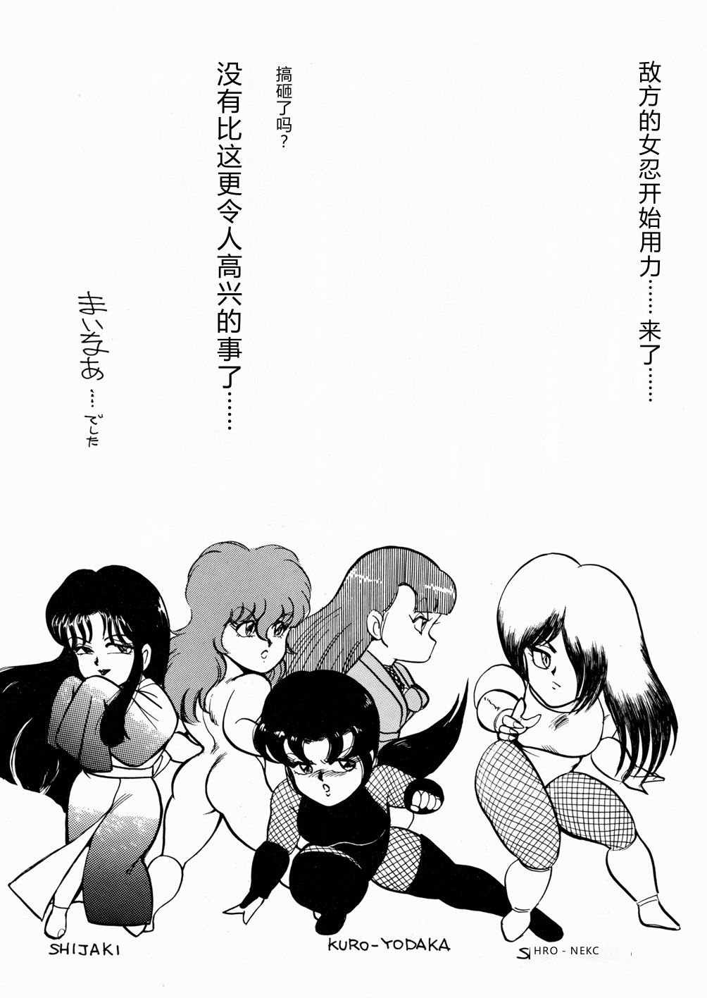 [Minor Boy]Youka Ninpouchou Ten no Maki[Chinese] Page 180