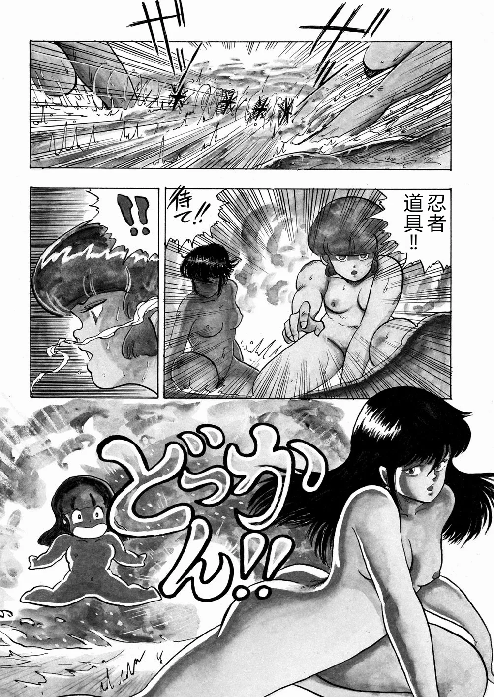 [Minor Boy]Youka Ninpouchou Ten no Maki[Chinese] Page 27
