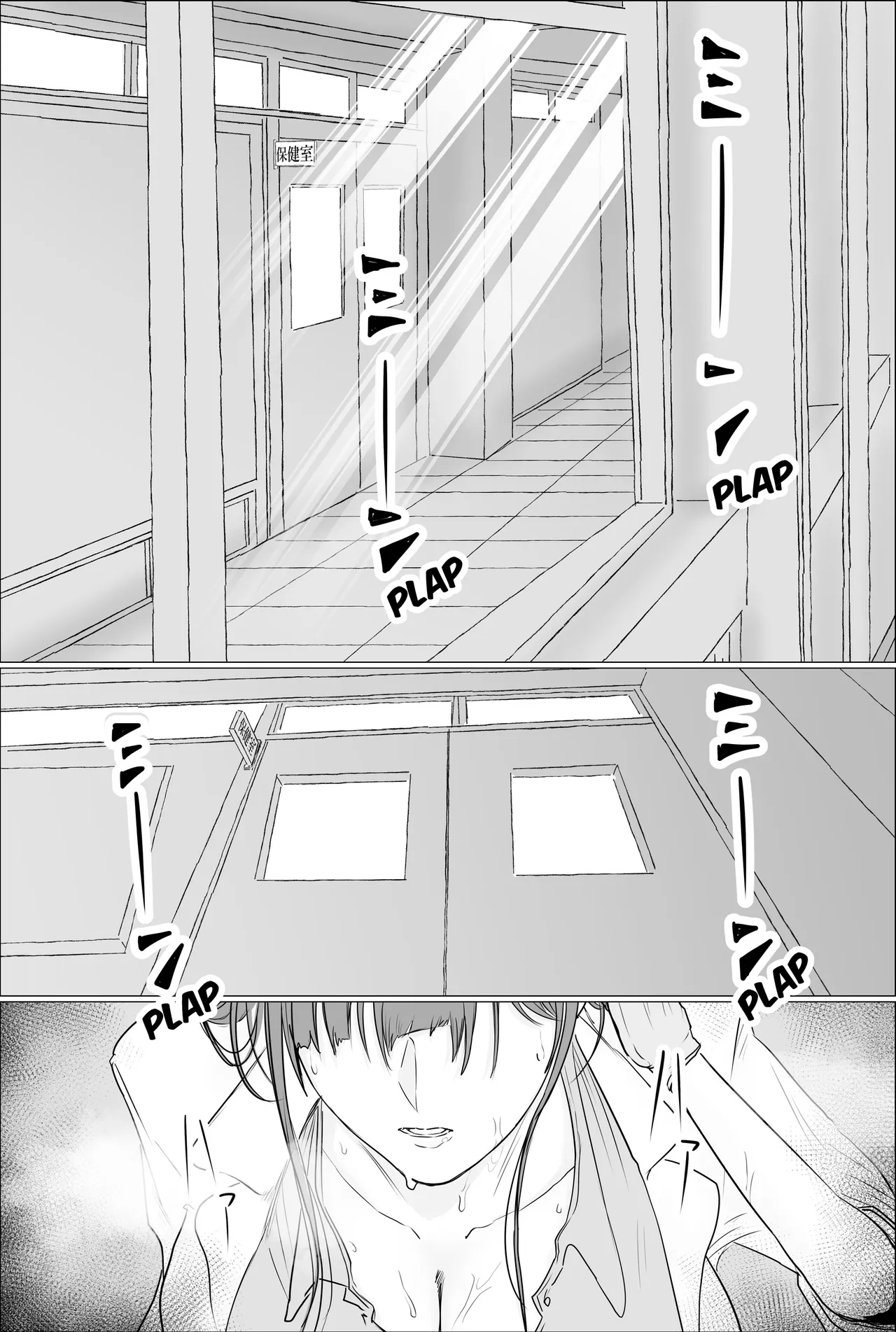 [Tomii Roba]The School Nurse —Summer Break Edition— Introduction + Ms. Sakakibara in Winter + Ms. Sakakibara Does Whatever You Want + A Summer Reward[English] [CT Scans] Page 2