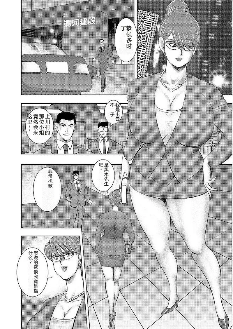 [Minor Boy]Gakuen no Nie[Chinese] [Digital] Page 102