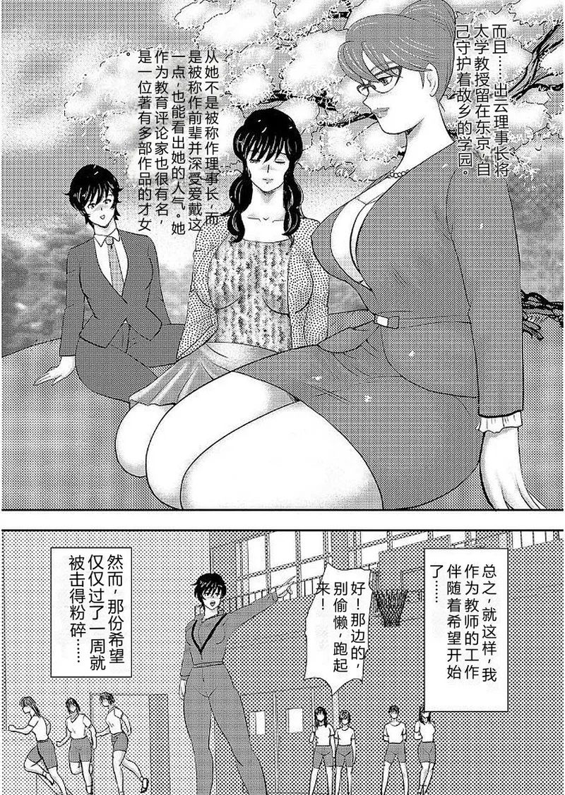 [Minor Boy]Gakuen no Nie[Chinese] [Digital] Page 11