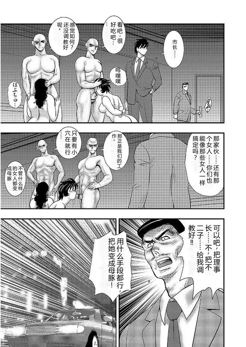[Minor Boy]Gakuen no Nie[Chinese] [Digital] Page 123