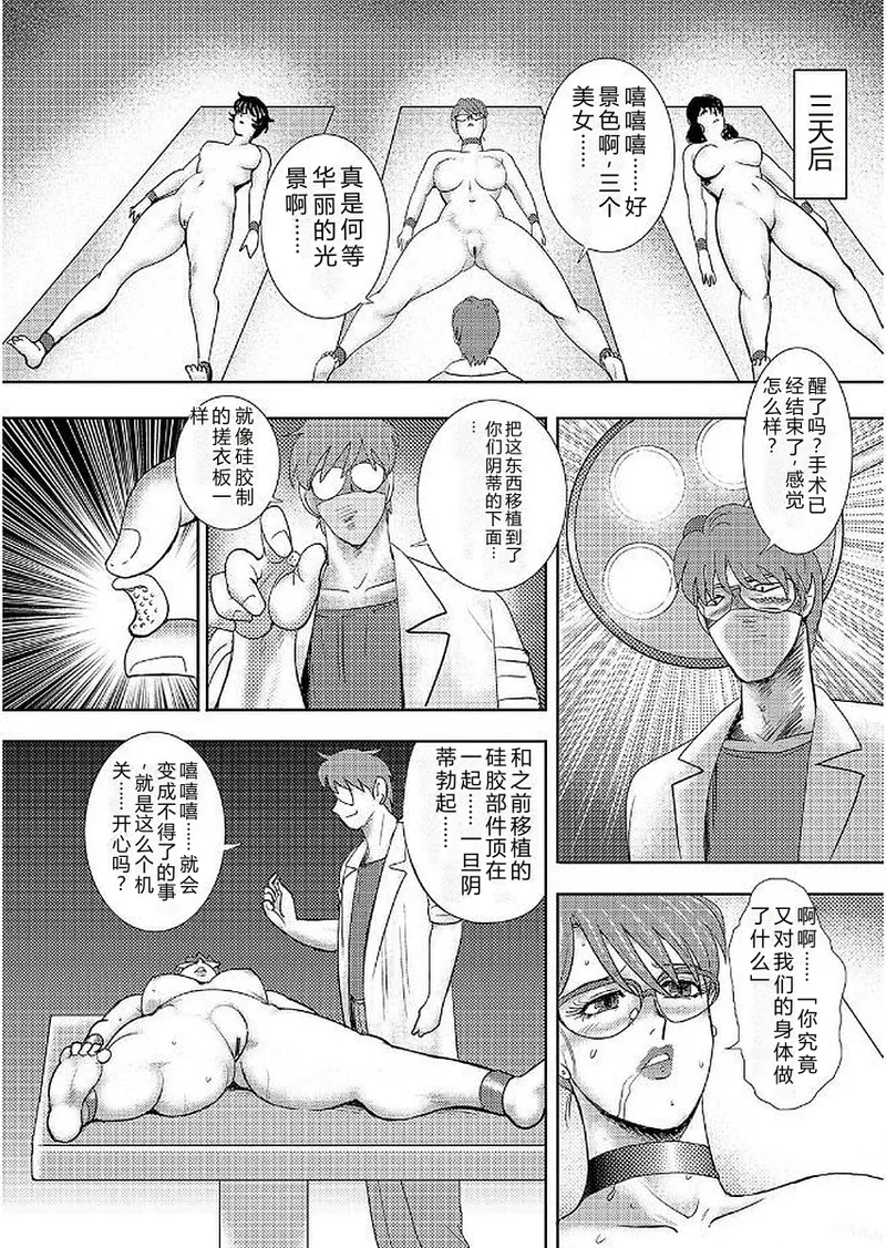 [Minor Boy]Gakuen no Nie[Chinese] [Digital] Page 128