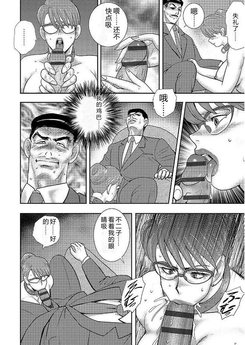 [Minor Boy]Gakuen no Nie[Chinese] [Digital] Page 148