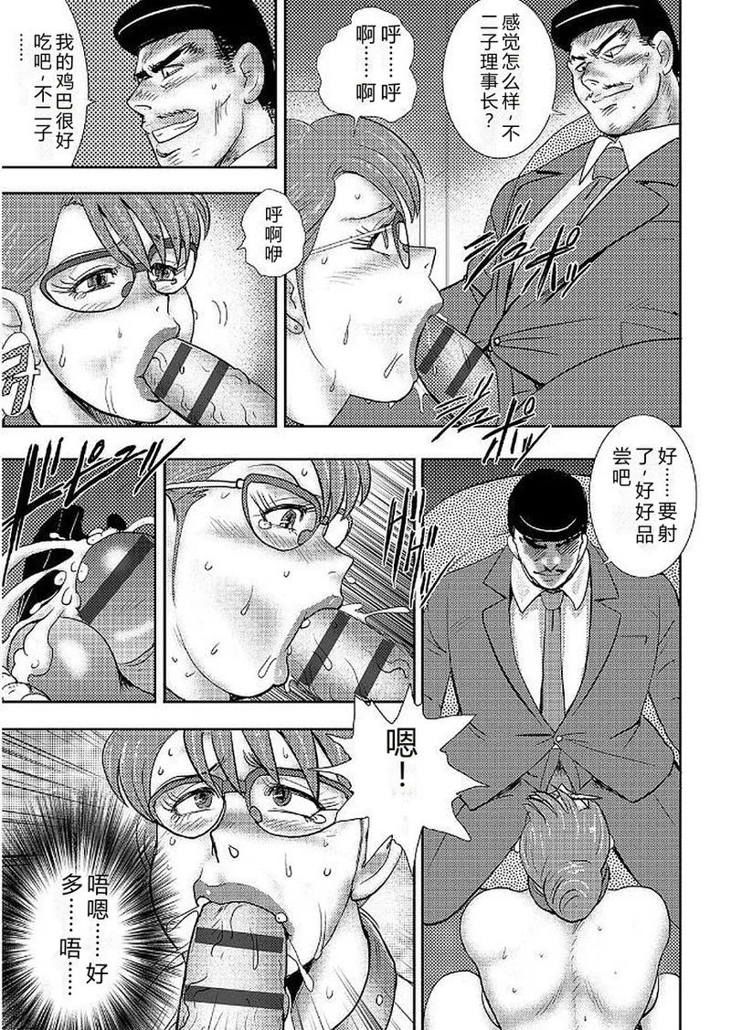 [Minor Boy]Gakuen no Nie[Chinese] [Digital] Page 149