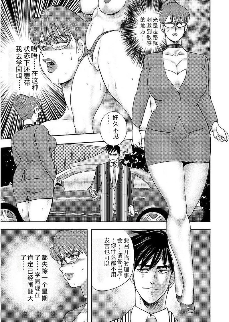 [Minor Boy]Gakuen no Nie[Chinese] [Digital] Page 157