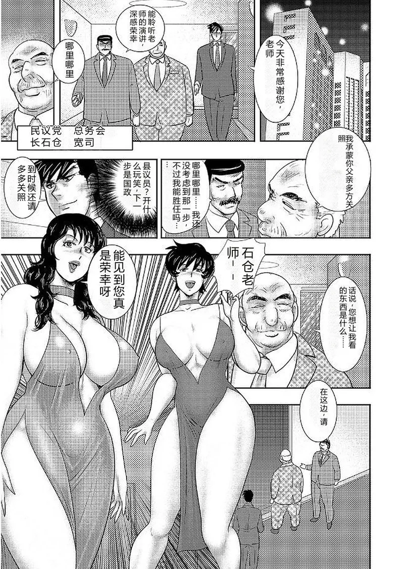 [Minor Boy]Gakuen no Nie[Chinese] [Digital] Page 181