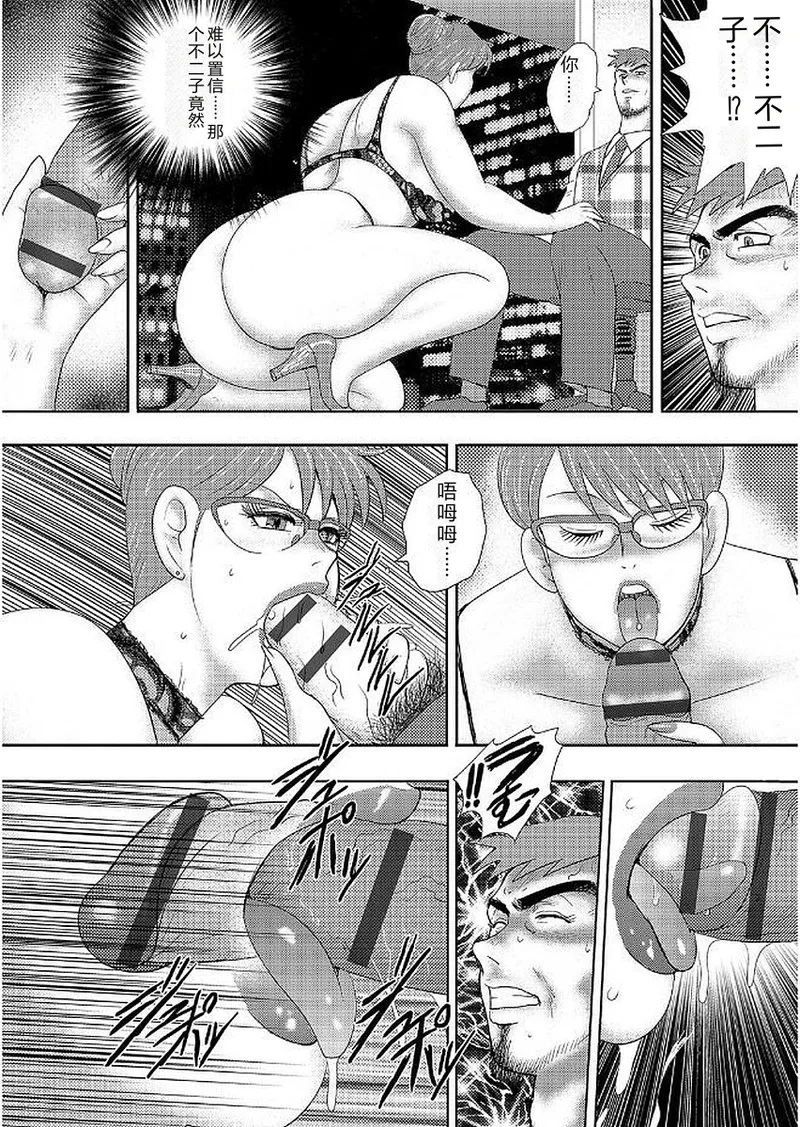 [Minor Boy]Gakuen no Nie[Chinese] [Digital] Page 194