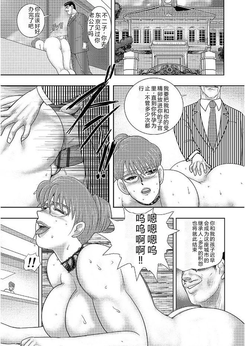 [Minor Boy]Gakuen no Nie[Chinese] [Digital] Page 199