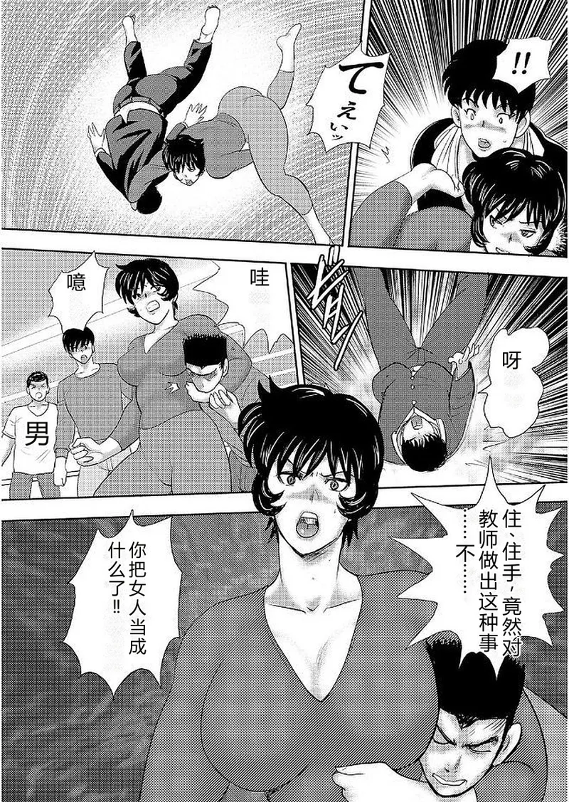 [Minor Boy]Gakuen no Nie[Chinese] [Digital] Page 26