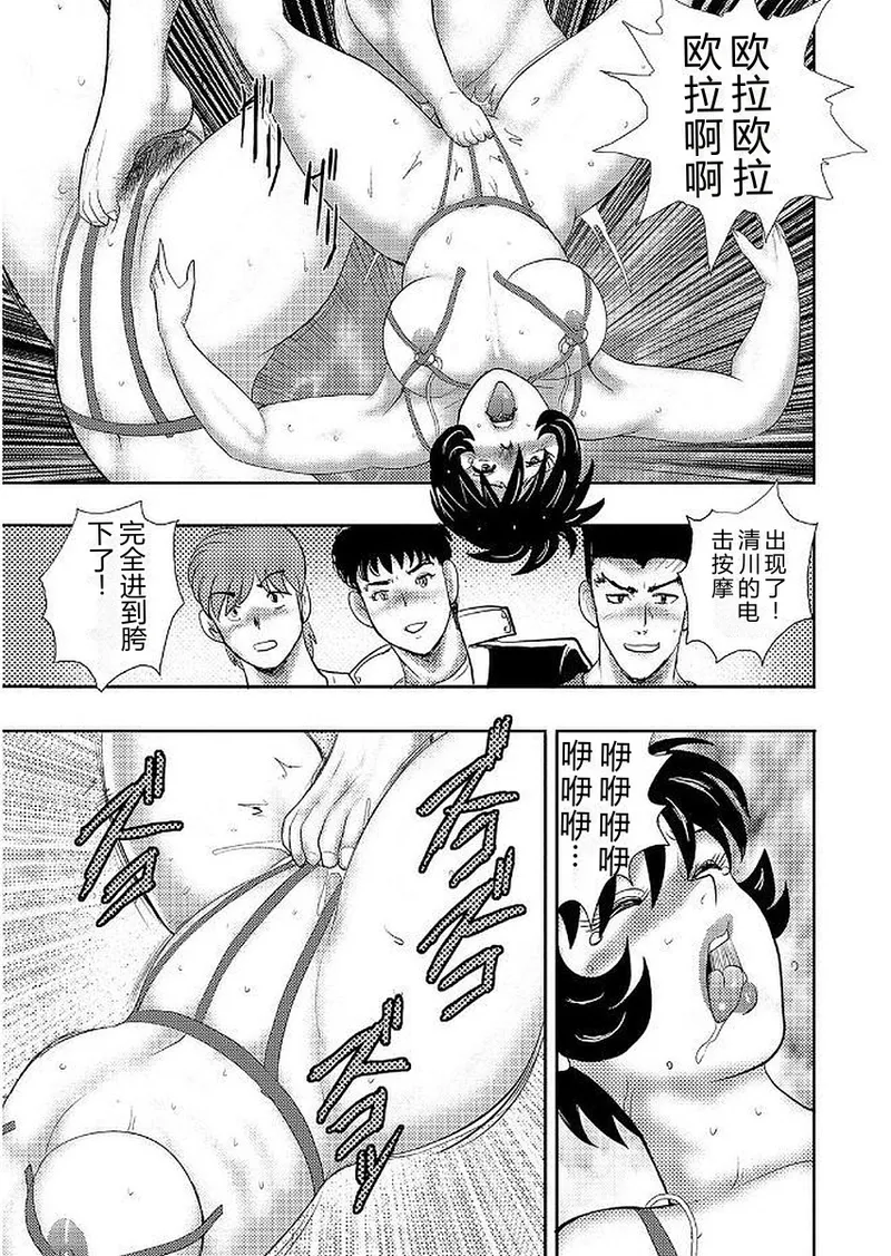 [Minor Boy]Gakuen no Nie[Chinese] [Digital] Page 37