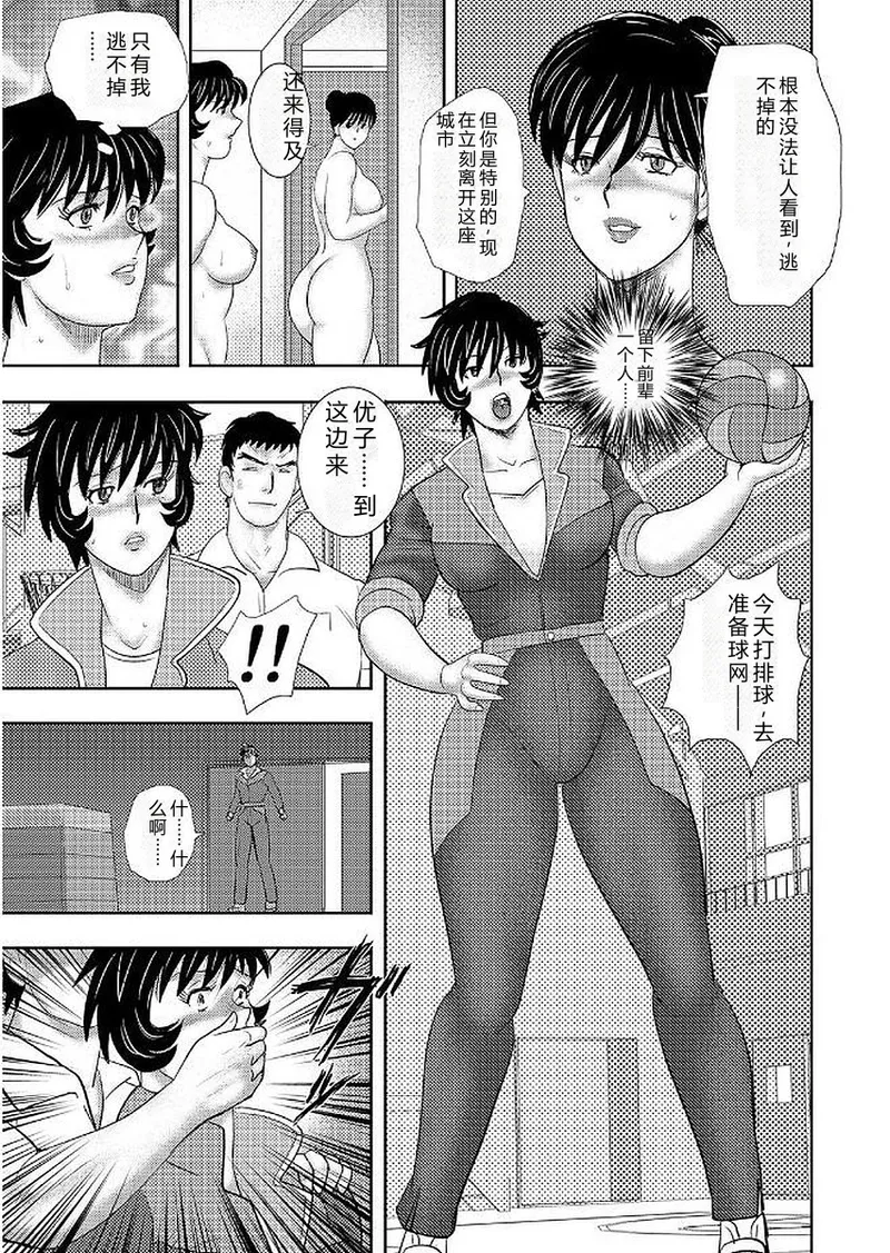 [Minor Boy]Gakuen no Nie[Chinese] [Digital] Page 59