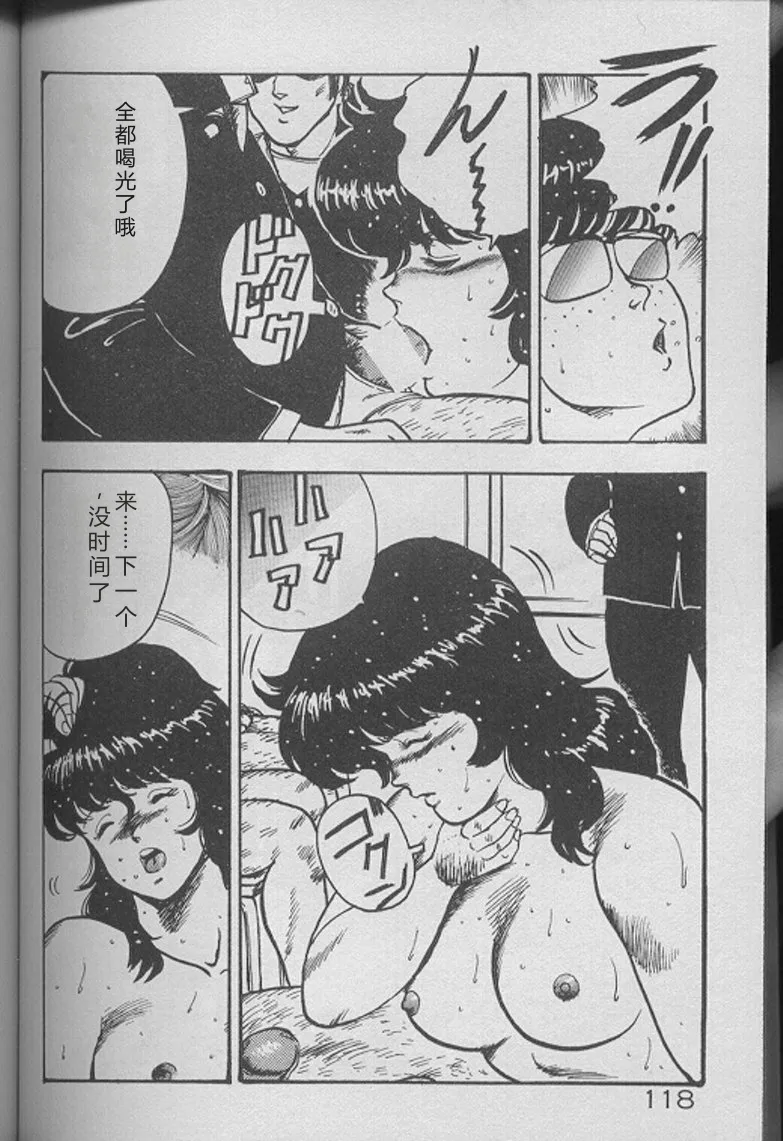 [Minor Boy]Keiko Sensei no Kojin Jugyou - Keiko Sensei Series 2[Chinese] Page 116