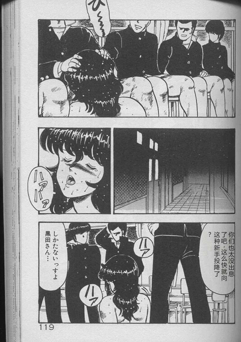 [Minor Boy]Keiko Sensei no Kojin Jugyou - Keiko Sensei Series 2[Chinese] Page 117