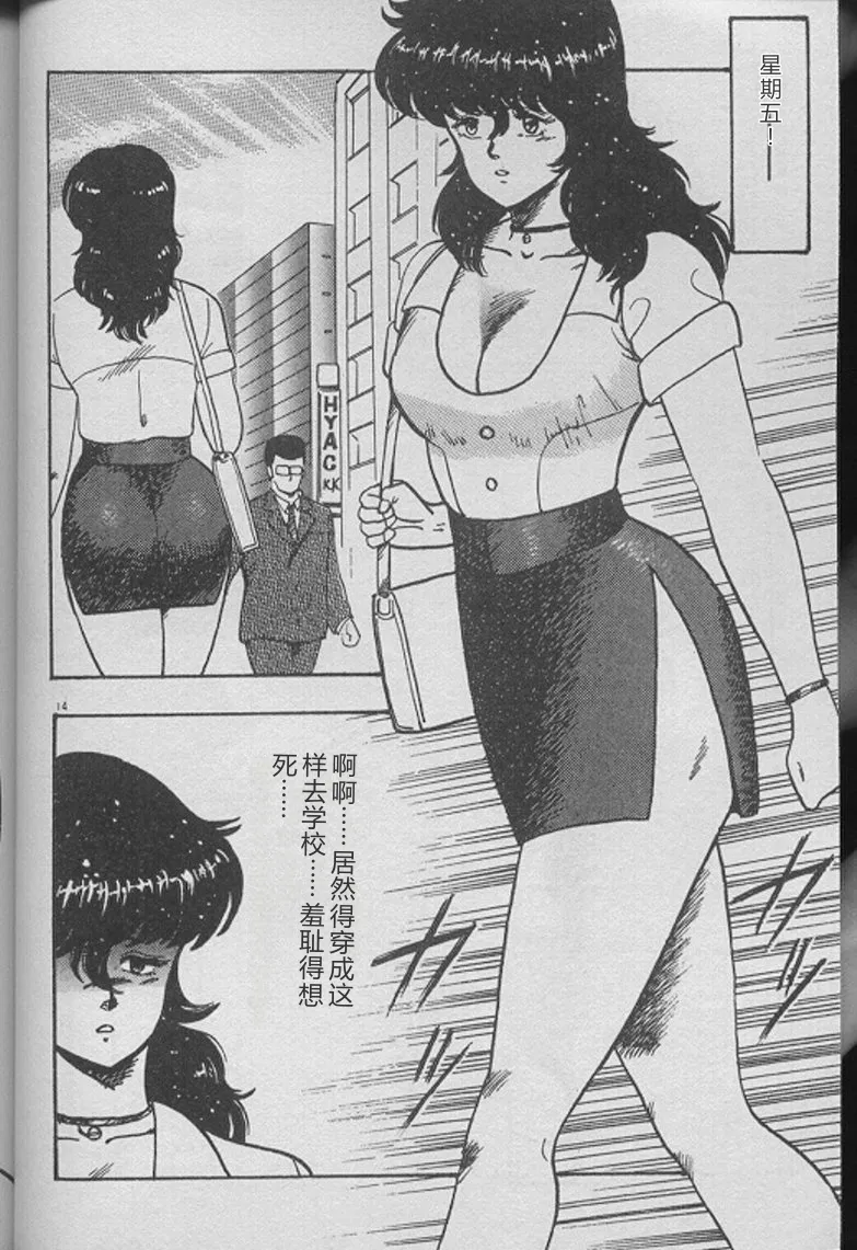 [Minor Boy]Keiko Sensei no Kojin Jugyou - Keiko Sensei Series 2[Chinese] Page 12