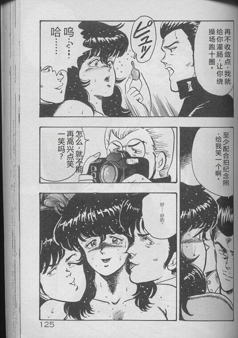 [Minor Boy]Keiko Sensei no Kojin Jugyou - Keiko Sensei Series 2[Chinese] Page 123