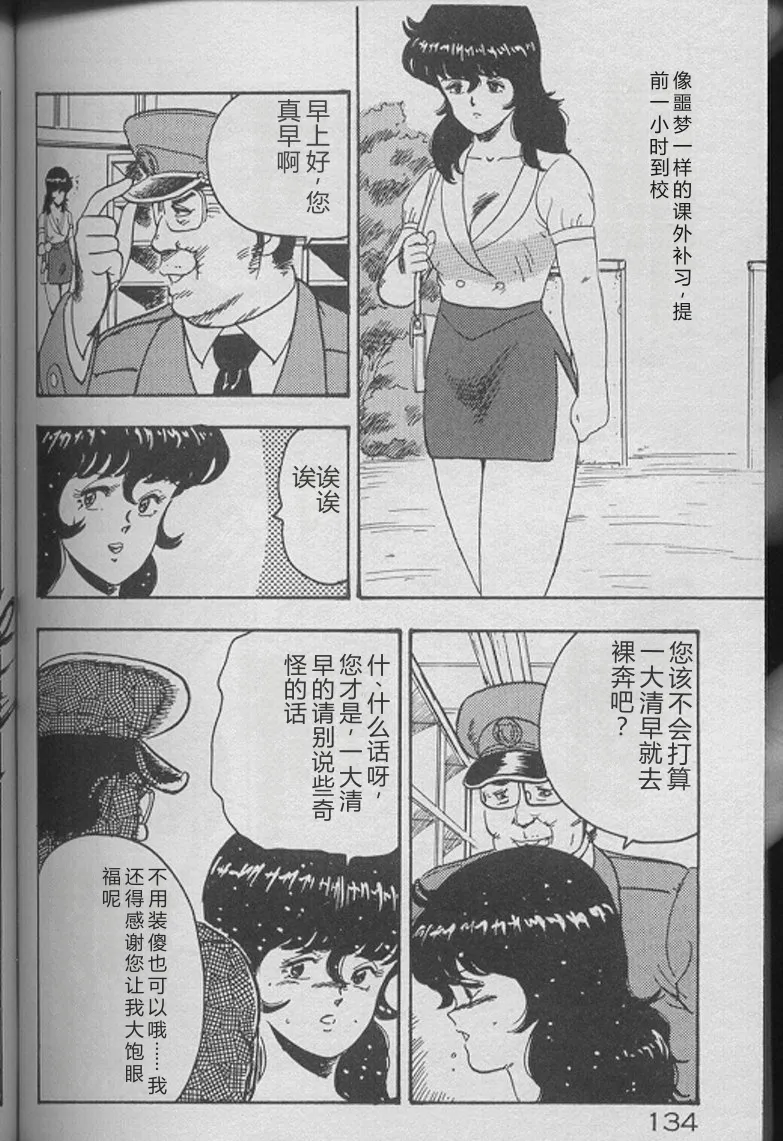 [Minor Boy]Keiko Sensei no Kojin Jugyou - Keiko Sensei Series 2[Chinese] Page 132